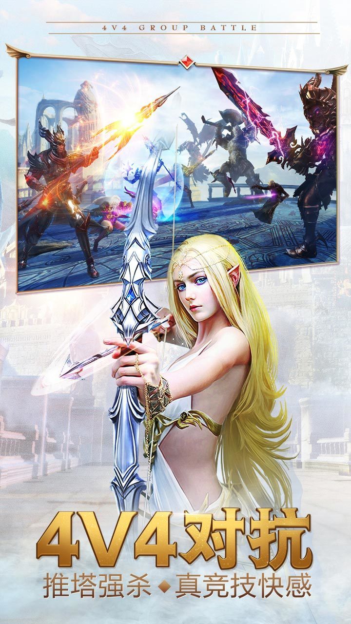 天使之战奇迹截图