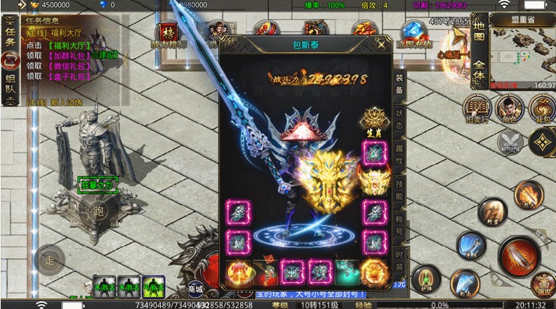 顺玩妖月大陆截图