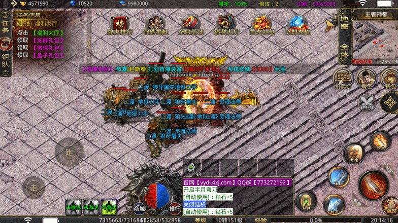 顺玩妖月大陆截图