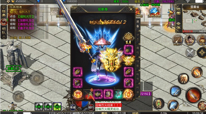 顺玩妖月大陆截图