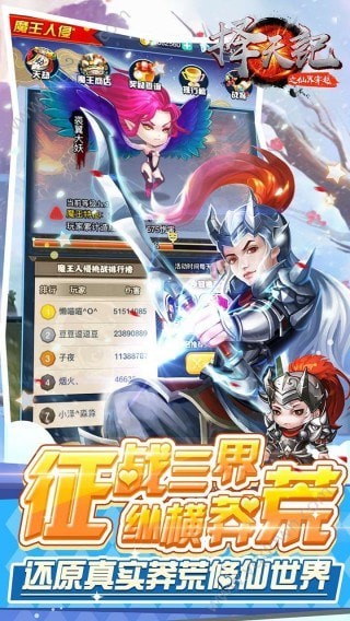 择天记之仙界穿越截图