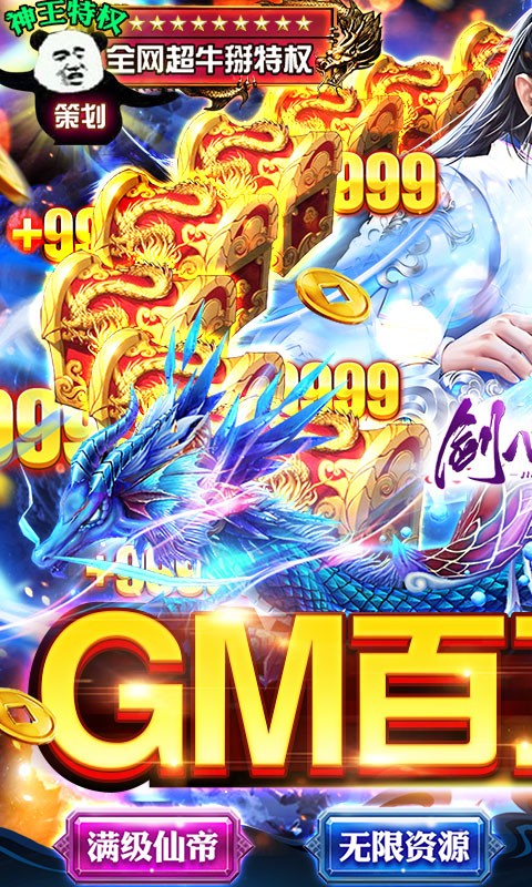 剑心吟可盘版截图