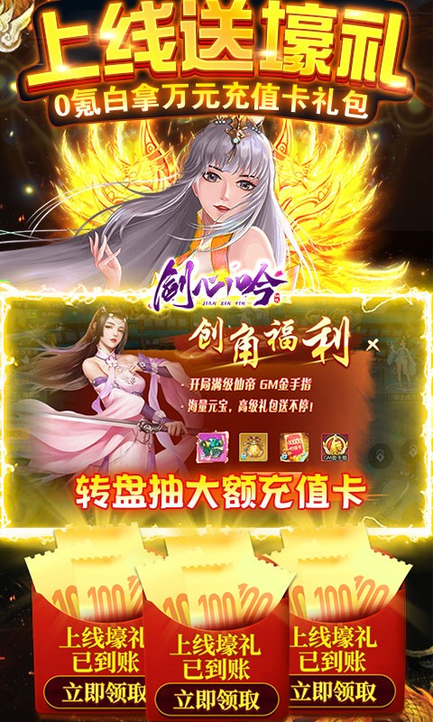 剑心吟可盘版截图