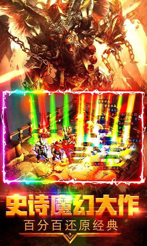 传世荣耀战神蚩尤截图