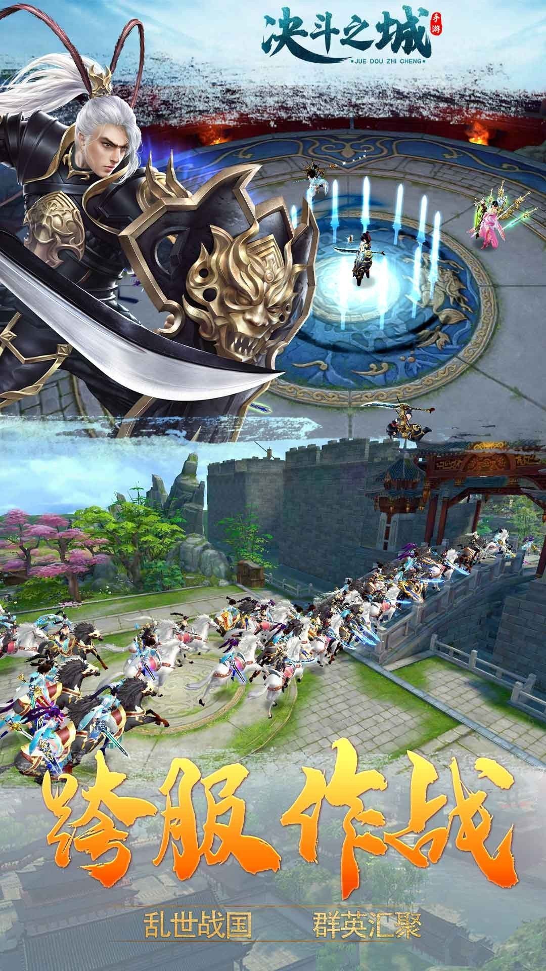 决斗之城战天下截图