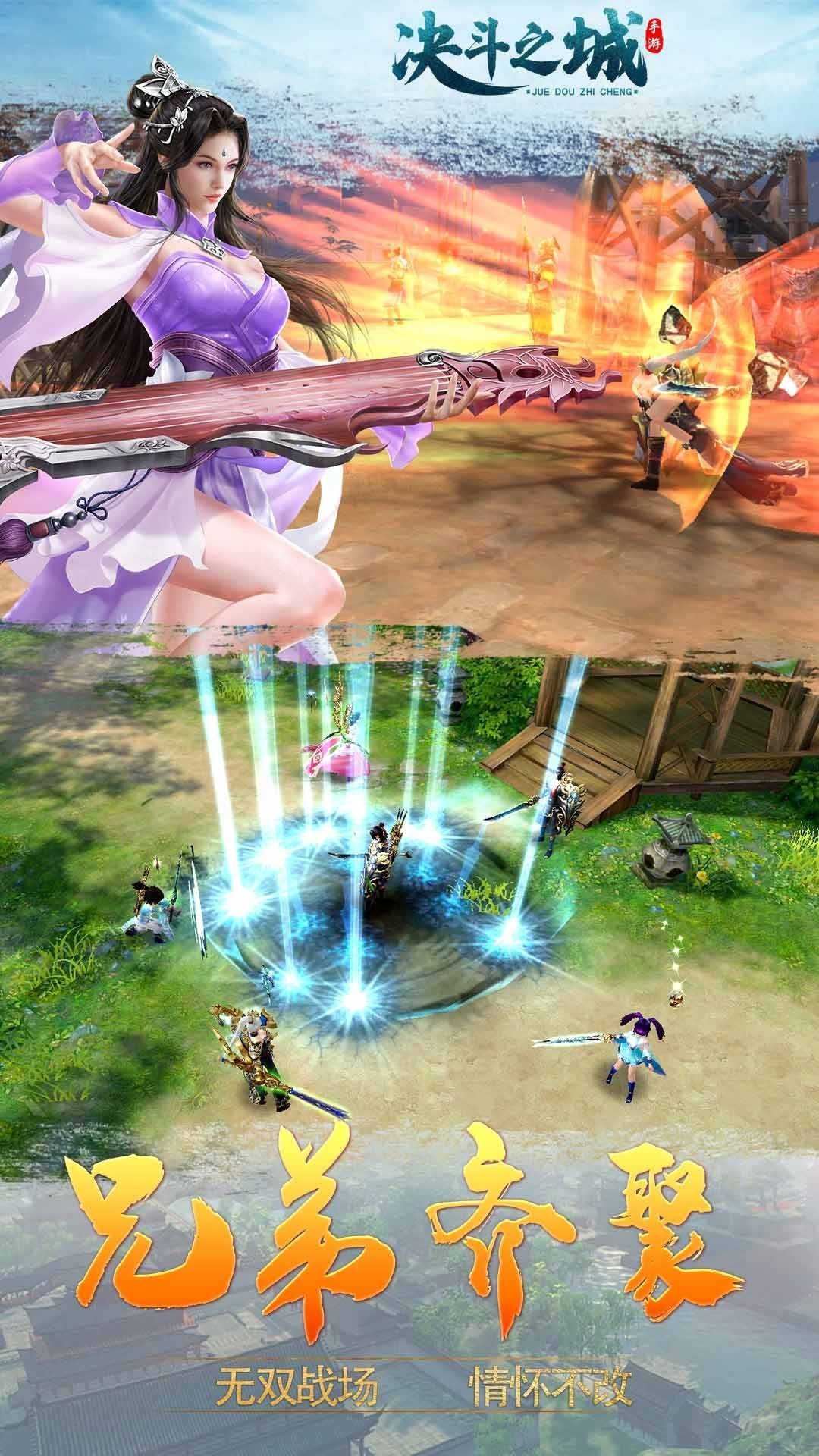 决斗之城战天下截图