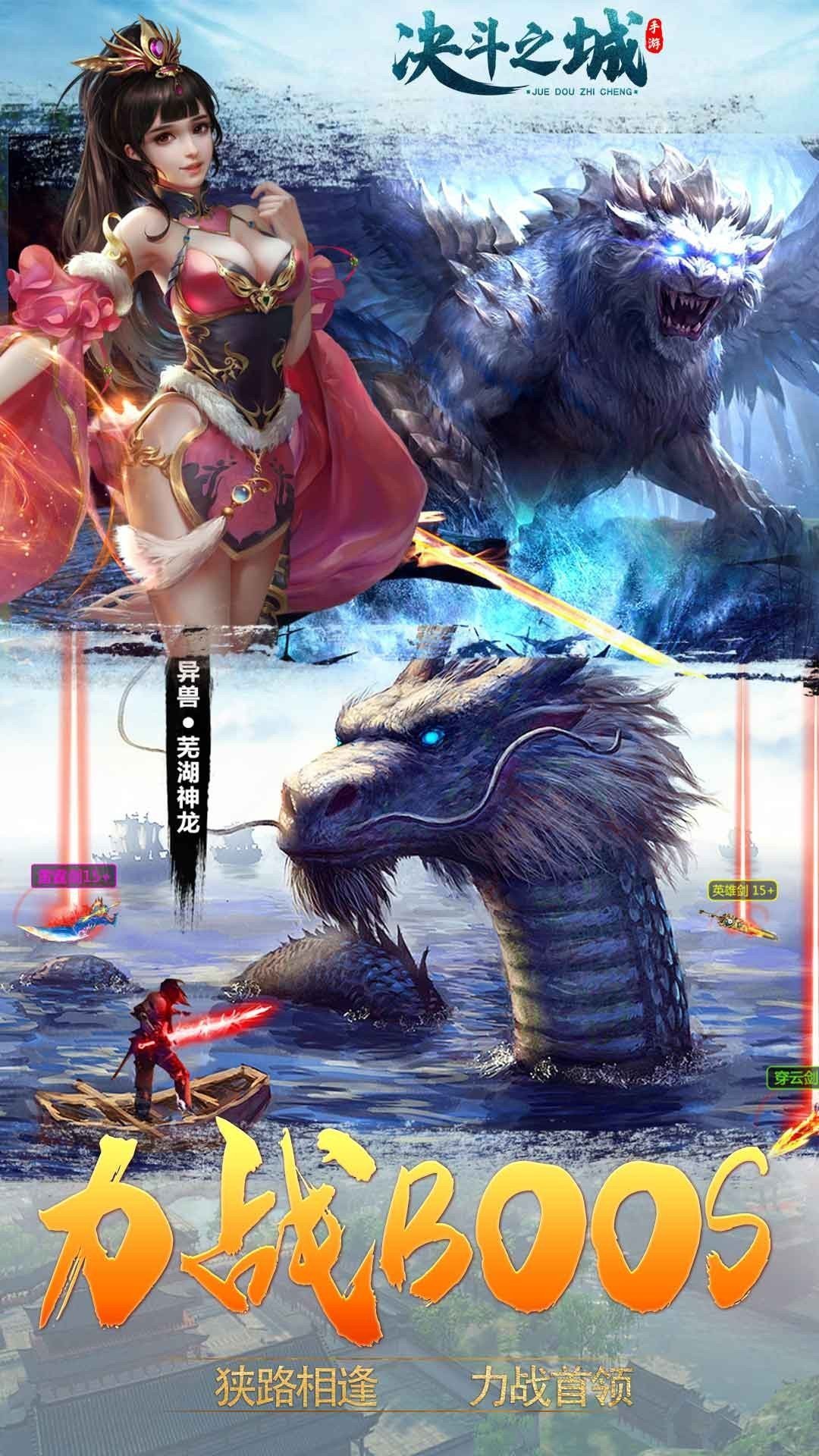 决斗之城战天下截图