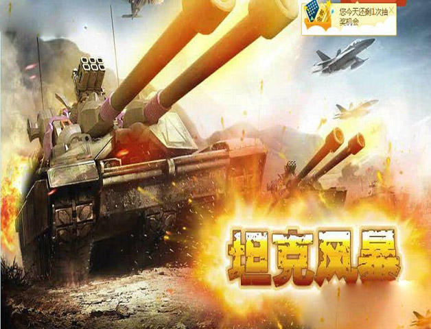 无人战斗机截图