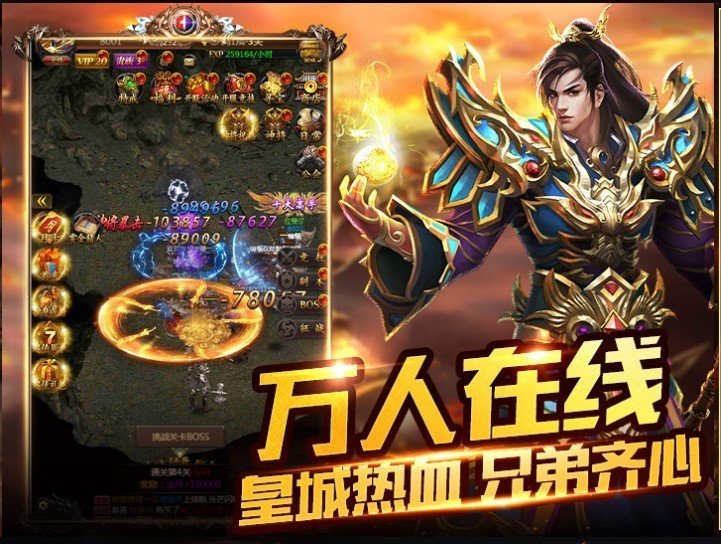 复古传世安锋截图