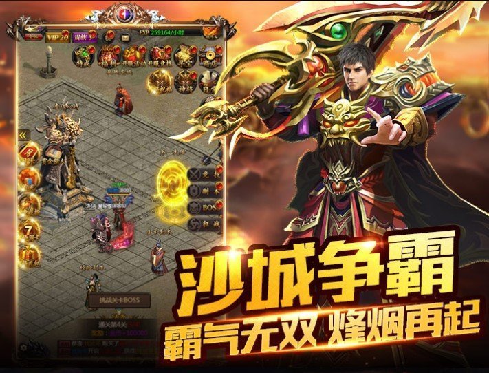 复古传世安锋截图