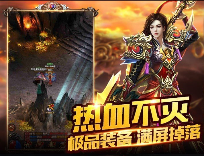 复古传世安锋截图