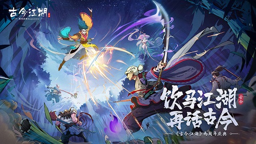 《古今江湖》兑换码汇总分享