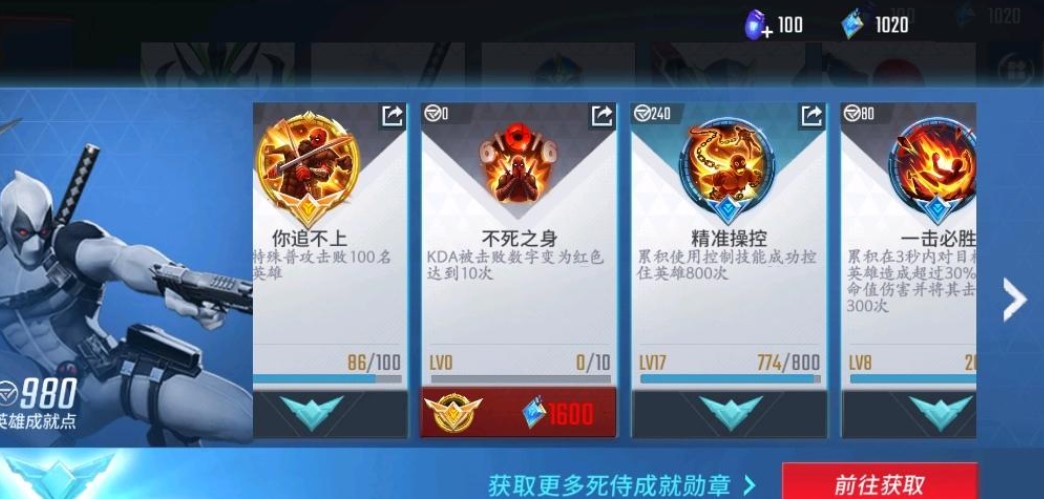 《漫威超级战争》死侍不死之身成就完成技巧分享