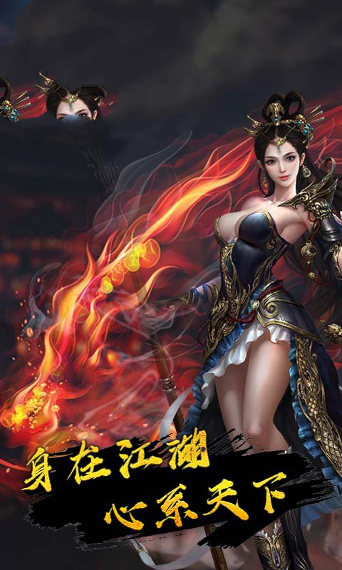 天地决心梦无痕截图