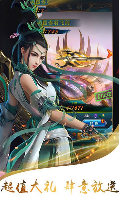 山海兽王录截图