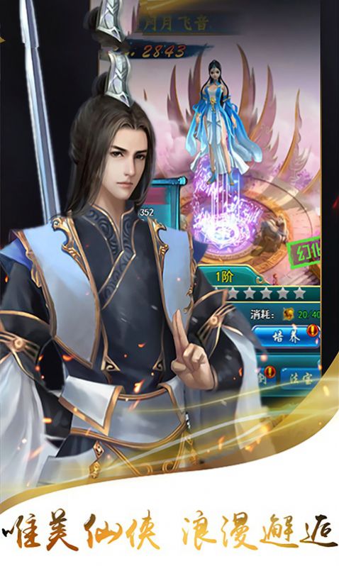 山海兽王录截图