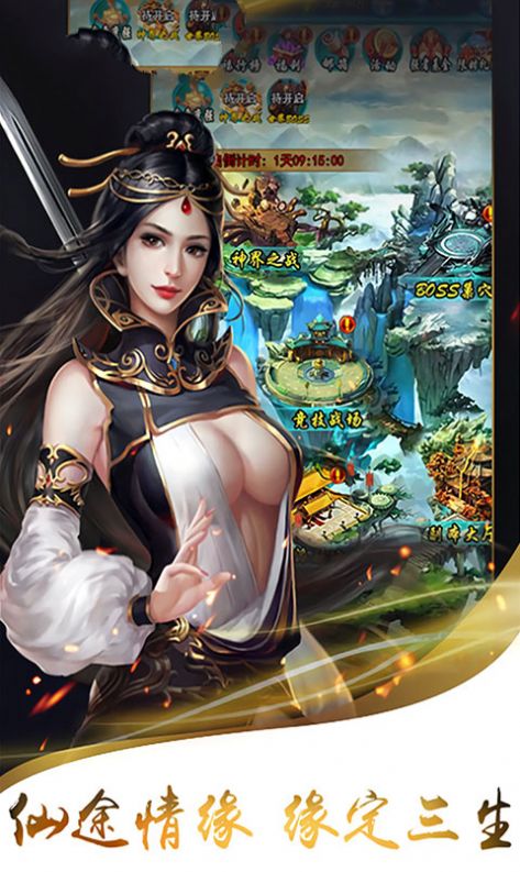 山海兽王录截图