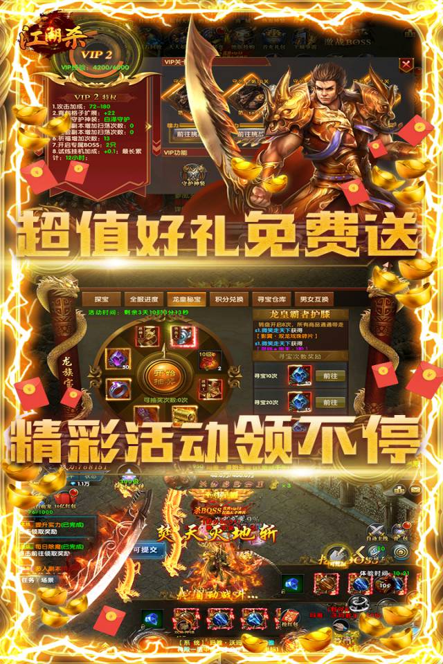 江湖杀热血截图