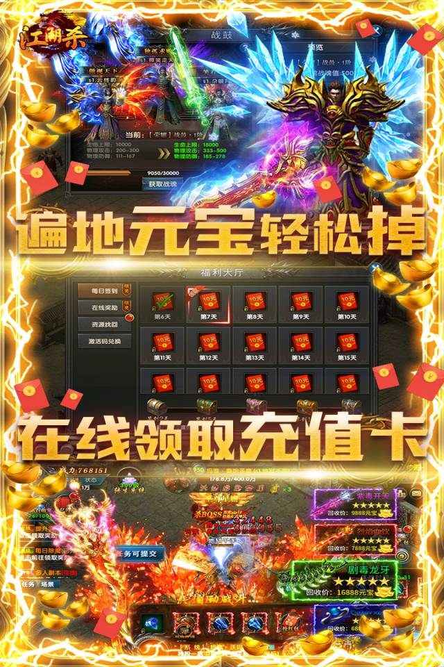 江湖杀热血截图