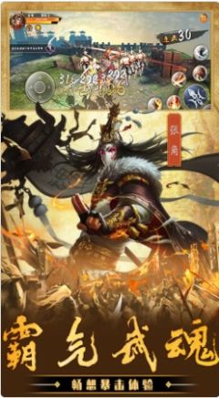 三国谋战天下截图