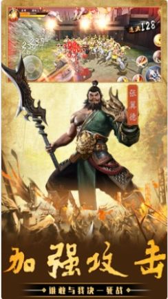 三国谋战天下截图