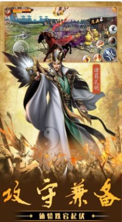 三国谋战天下截图