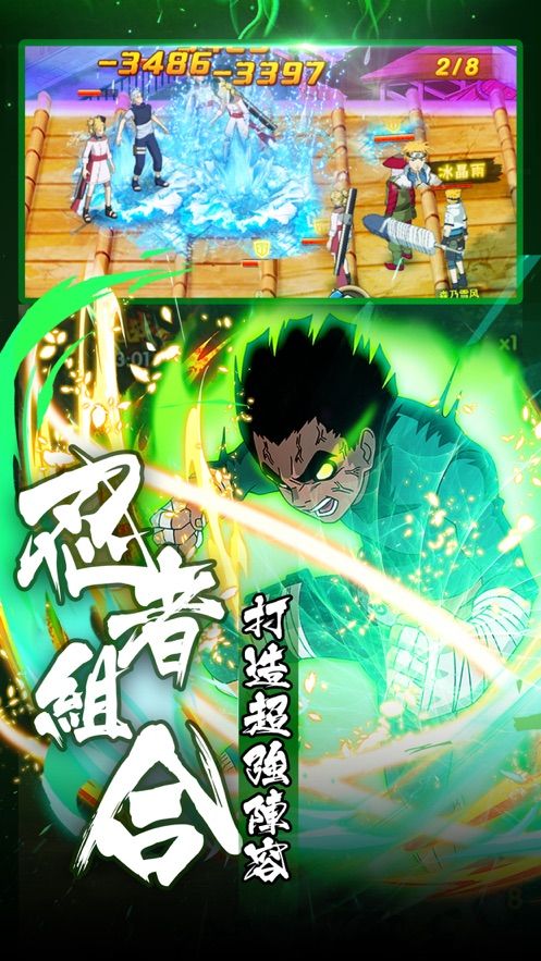 火影忍者之永恒天命截图