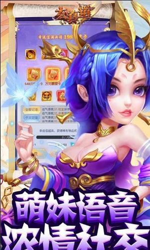 玄真道魔法之门截图