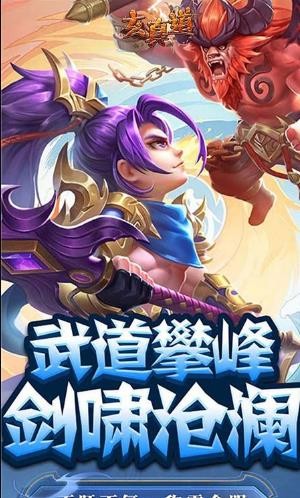 玄真道魔法之门截图