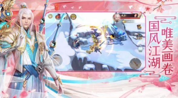 逍遥游之天龙异界截图