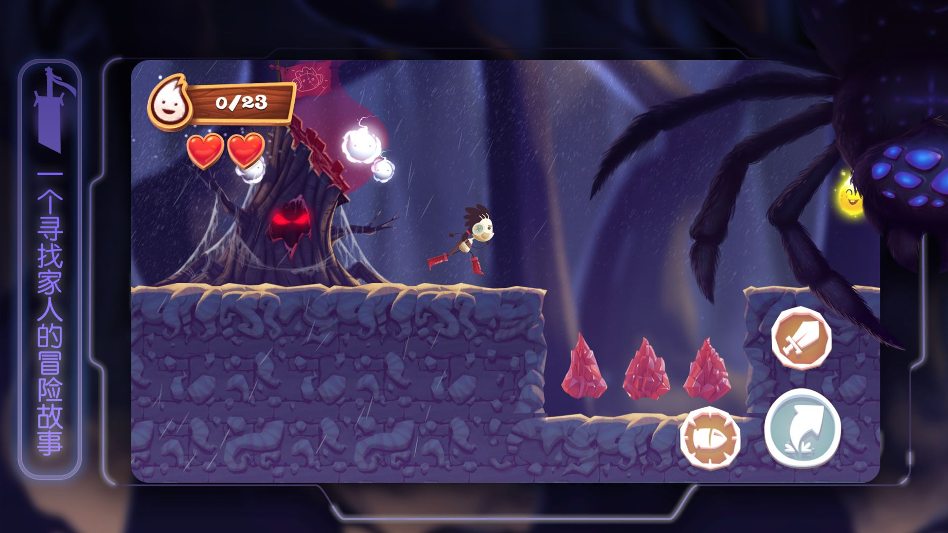 小小萤火虫VR截图