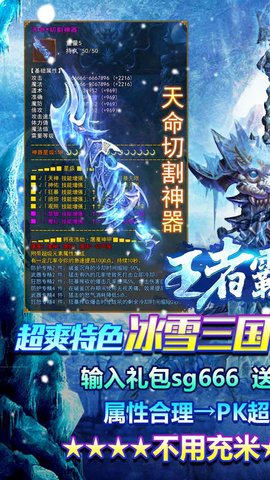 王者霸业之都市沙巴克安装截图