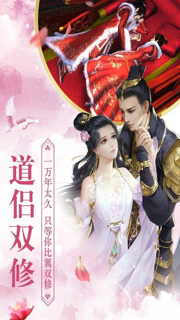 御剑飞仙逍遥三界截图