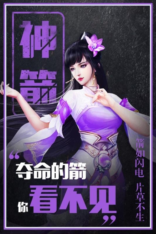 轮回仙域录截图