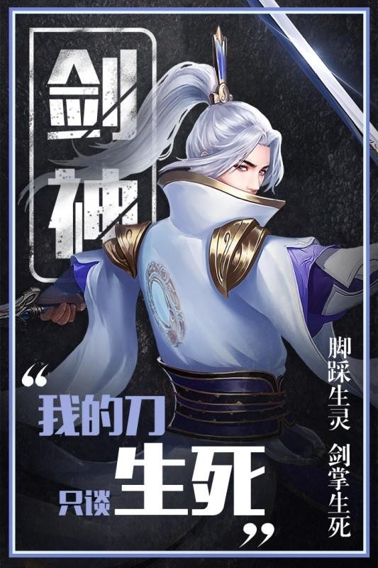 轮回仙域录截图