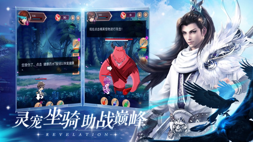 一剑斩仙之魔君截图