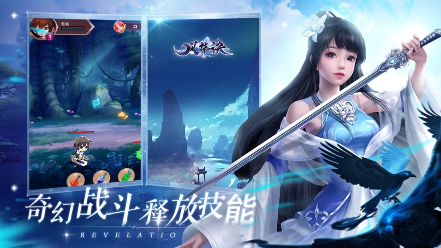 一剑斩仙之魔君截图