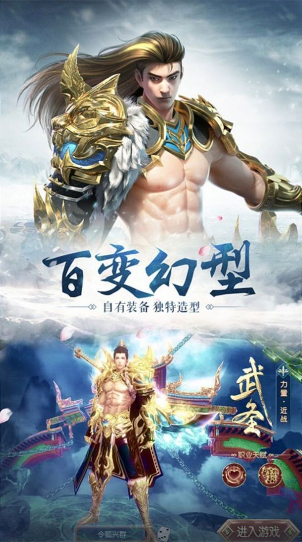 洪荒星辰传截图