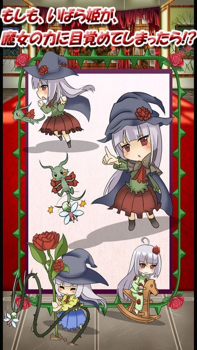 沉睡之森的公主魔女截图