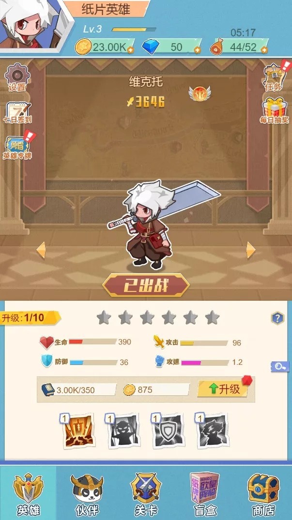 放置英雄抖音截图