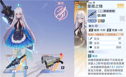 《幻塔》蔷薇之锋强度分析