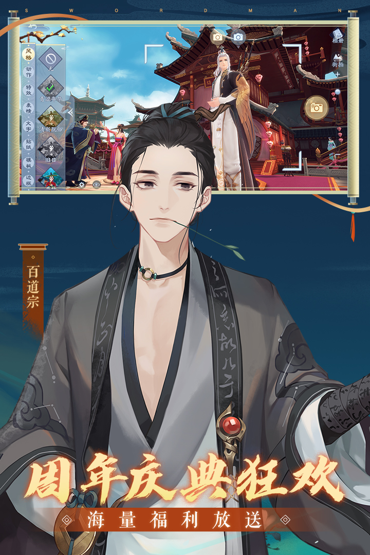 新笑傲江湖一人之下截图