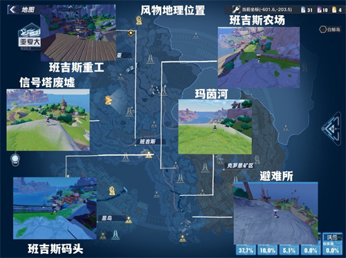 《幻塔》班吉斯避难所在哪里