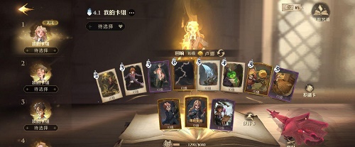 《哈利波特魔法觉醒》卢娜闪电流卡组该怎么搭配