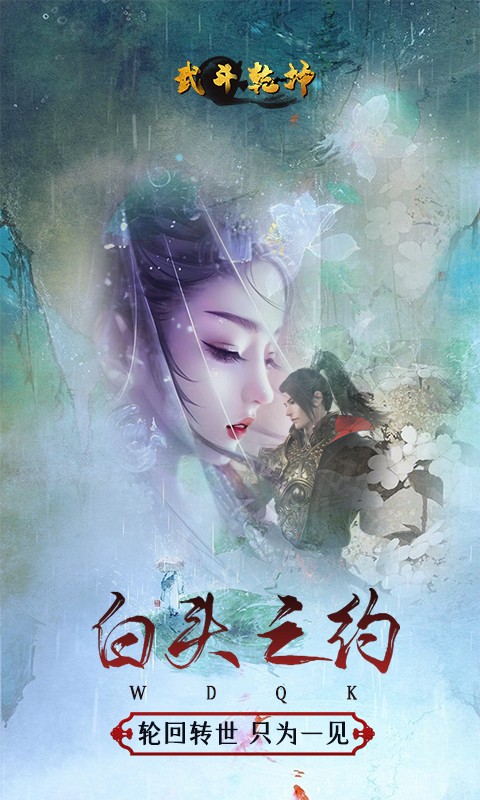 武斗乾坤可盘版截图