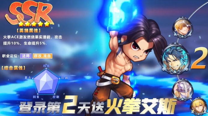 漫斗全明星截图