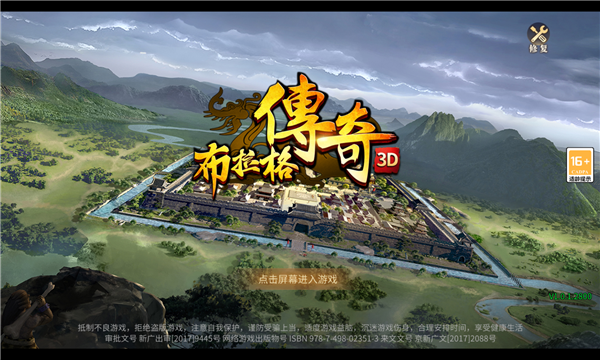 布拉格传奇3d截图