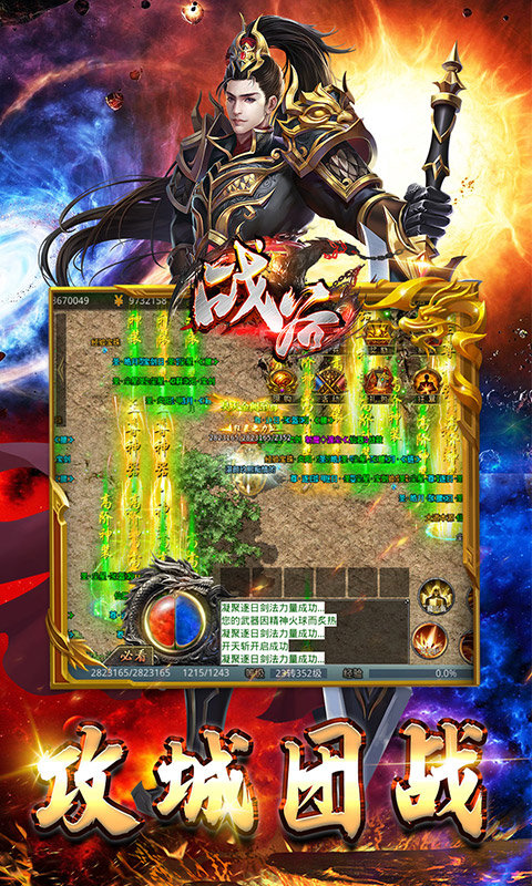 战谷新神器超爆截图