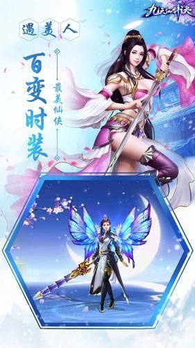 九天仙剑诀之凡人仙逆截图