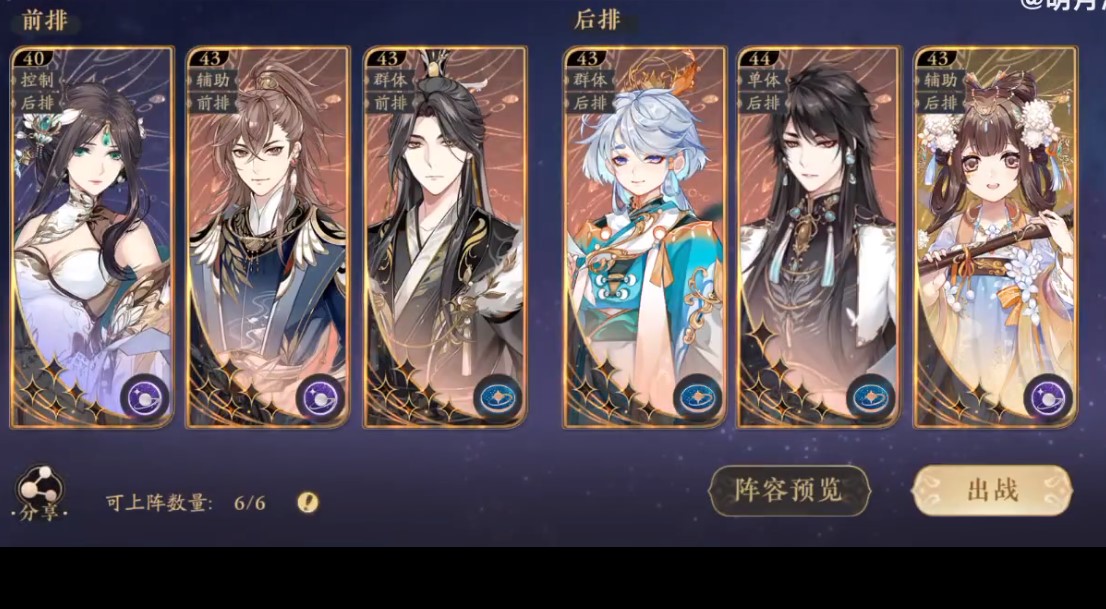 《花亦山心之月》摇光阁40层通关技巧分享